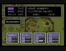 【実況】　家が近所の二人がMOTHER2に挑戦　パート30