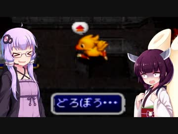 【VOICEROID実況】ゆかりさん達の不思議なダンジョン 3F 中編【チョコボの不思議なダンジョン2】