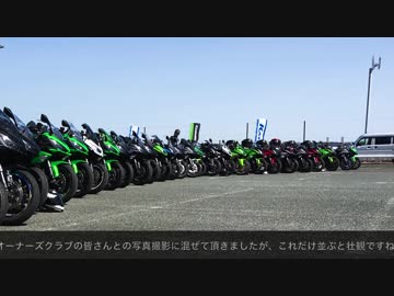 Ninja1000でツーリング！KCBMin浜松