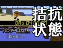 【Minecraft】マイクラでハ〇ター四次試験を再現したPVPやってみた#7