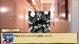 シノビガミ・リプレイ動画　シノビVSエイリアン ３日目（３サイクル目）
