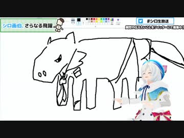 【シロ生放送】まだ馬だったころのばあちゃるを描くシロ