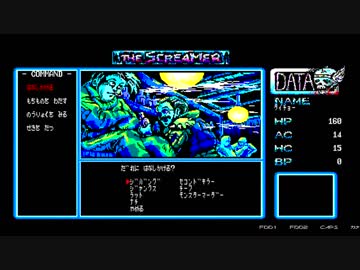 【実況】THE SCREAMER（プロジェクトEGG版）をいい大人達が本気で遊んでみた。part10