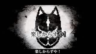 【ニコカラ】コウカツ＜ボイス無＞[[ Off vocal ]]