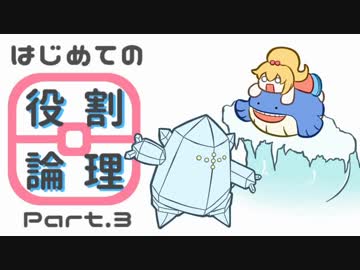 【ポケモンUSM】はじめての役割論理Part.3【レジアイス】