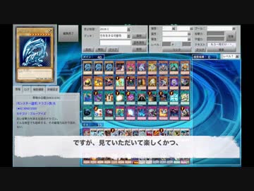 【遊戯王ADS】FINAL PLUS　青眼以外ハイランダーで戦うお(*´ω｀*)