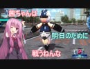 【地球防衛軍5】茜ちゃんは明日のために戦うねんな　パート02