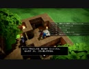 [DQB] 初見プレイ！大した事やらないけど、今日もまったりと。 第2回-3