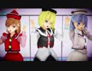 アールビット風プリズムリバーで桃源恋歌【東方MMD】