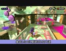 【６】初見ヒーローモードで塗られたく～る【スプラ２字幕プレイ動画】