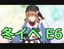 艦隊これくしょん～艦これ～を実況プレイpart69