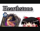 【Hearthstone】タイムマジック！うなれビックリプリースト！！【ランク戦】