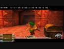 『走れリンク』　ムジュラの仮面3DS版実況プレイpart34
