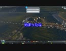 初見市長のゆっくり街づくり #4【CITIES:SKYLINES】