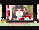 【ゆっくり実況】結城友奈は勇者である 花結いのきらめき【第22回】