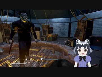 アライさんのおにごっこ1【Dead by Daylight】