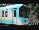 京阪京津線800系20周年記念 迷列車で行こう