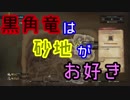 【実況】たまに「モンスターハンターワールド」をしよう Part5
