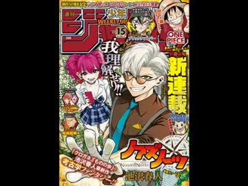 【週間】ジャンプ批評会【2018-15号】