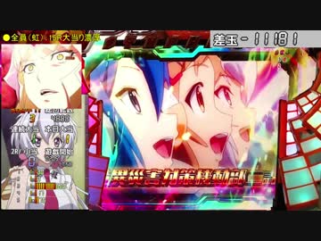 【家パチ実機】CRF戦姫絶唱シンフォギアpart43【ED目指す】