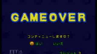 【実況】いつ止まるか分かんない64でドラえもん３のび太の町SOS！その７