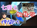 【2人実況】クリスマスを君と過ごすために part34【アマガミ】