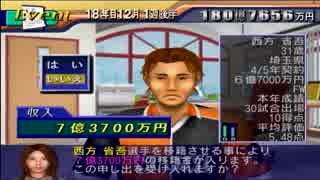 週刊 離島から送るサカつく通信 サカつく02実況 Part 161 ニコニコ動画
