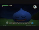 お手元で楽しむドラゴンクエストビルダーズ実況 part4