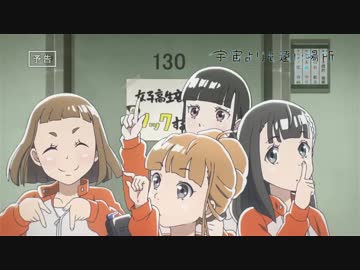 『宇宙よりも遠い場所』STAGE07「宇宙を見る船」予告