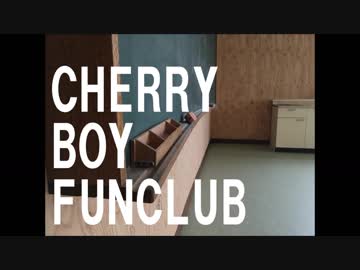 CHERRY BOY FUN CLUB【Lyric Video】