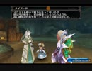 トーラムオンライン　自由を謳歌する正統派MMORPG （２６） ストーリー編