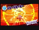 Nintendo Switch 星のカービィ スターアライズ 初見プレイ その３