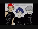 【手描きSideM】THE虎牙道でおへその国からこんにちは