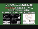 【暁ゲーム工房】ゲームマーケット2018大阪 参戦情報「Creative Tavern」