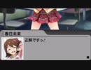 【ミリオンライブ】春日未来カードコミュキャラバン編