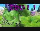 【ネタバレ有り】　ドラクエ11を悠々自適に実況プレイ　Part 45