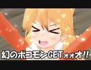 【けものフレンズ】ハシビロクエスト #5「おはようダメージ！」【MMDけもフレ】