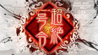 もりのこの三国志大戦　