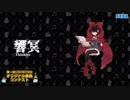 【第一回チュウニズム公募楽曲】Thinktec - 響冥