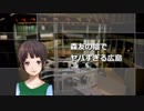 【FNW】外国人を増やせと意気込むヤバすぎる広島！？なぜか印象操作をするN〇K