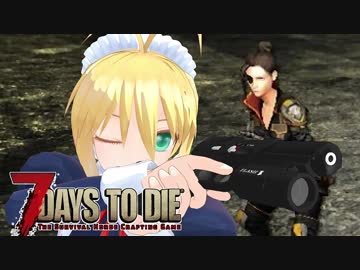 【7 Days To Die】撲殺天使ゆかりの生存戦略a16.4STV　150【結月ゆかり2+α】