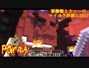 【実況】栗御飯とケニーのマイクラ肝試し2017【Minecraft】part4