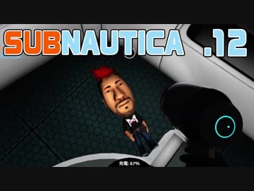 【SUBNAUTICA】１２・アーチ起動とポッド７の行方【雑談実況】