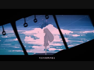 地球をあげる / LUMi