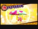 Nintendo Switch 星のカービィ スターアライズ 初見プレイ その８