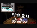 【Minecraft】初めての攻略ーThe Unusual SkyBlock実況part2