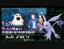 ウィルス種縛りでデジモンストーリーハッカーズメモリーを実況プレイ #19