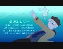 【人力文アル】愛迷エレジー【二|葉亭四|迷】