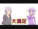 【0-2】結月姉弟と柔らかき存在【近未来のボイロ事情】