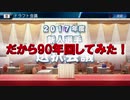 【パワプロ2017】ペナントのドラフトで最強選手を見つけてみた